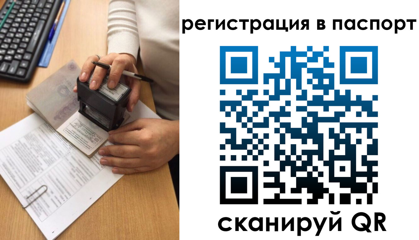миграционный учет в Горняке