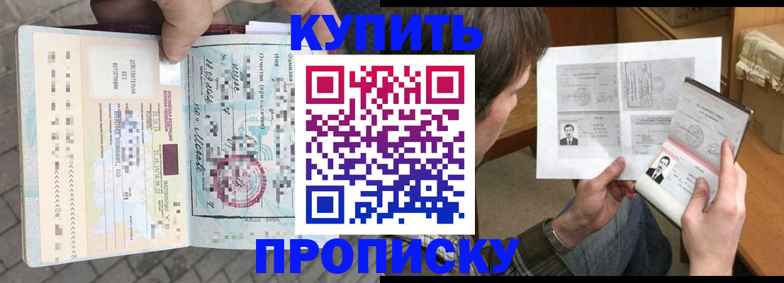 временная регистрация 2025 в Горняке