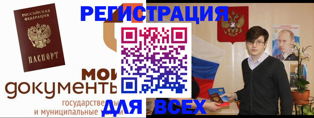 временная регистрация адрес в Горняке