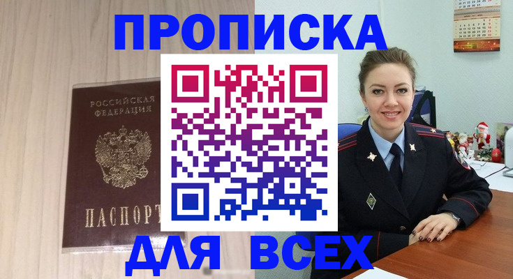 временная регистрация госуслуги в Горняке