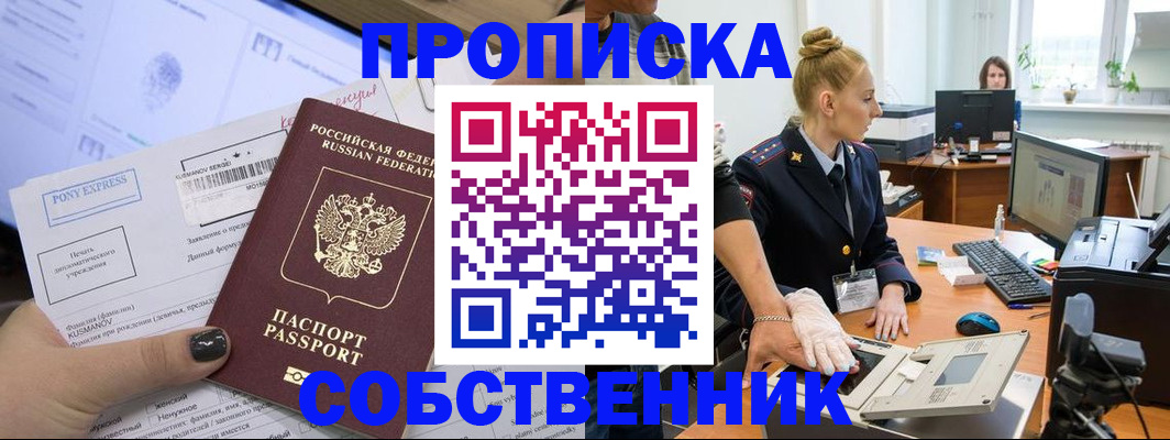 временная регистрация гарантия в Горняке