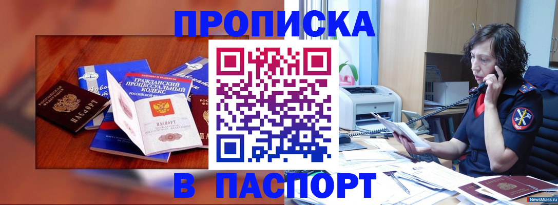 временная регистрация гарантия в Горняке